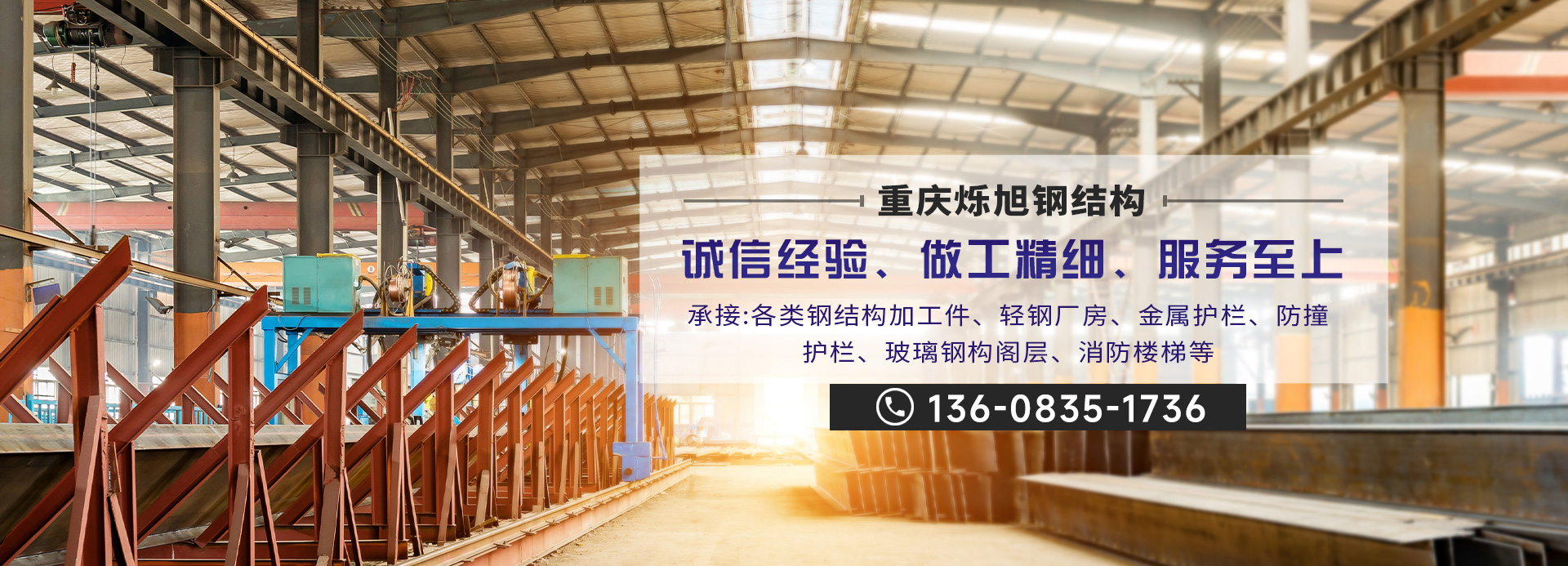 重庆钢材市场